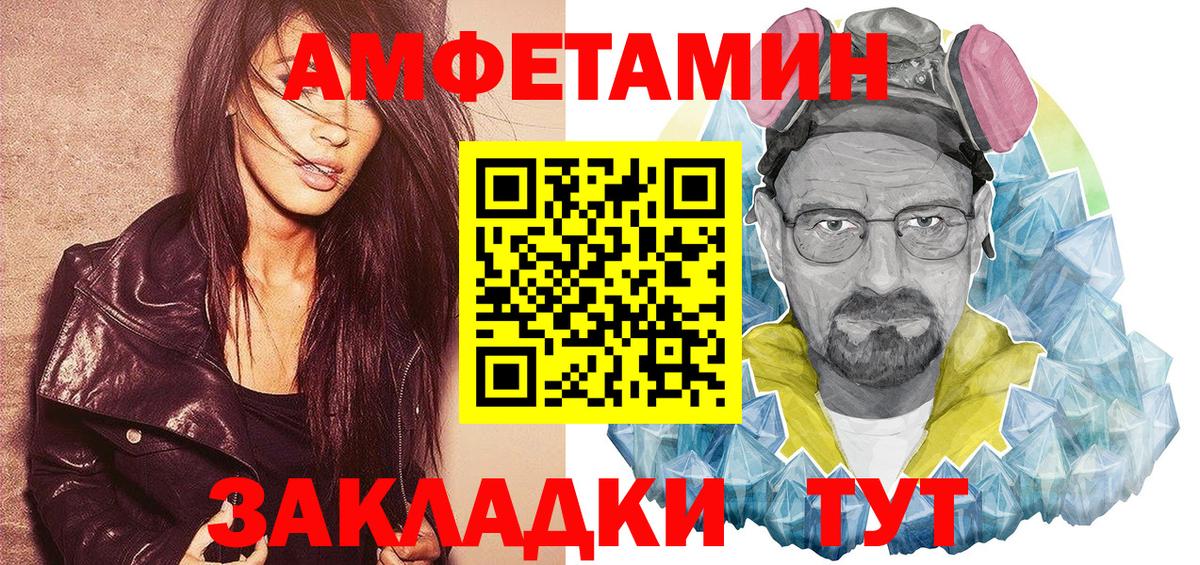 Донской  АМФ  Вход с VPN  АМФЕТАМИН  Amphetamine 97% 
