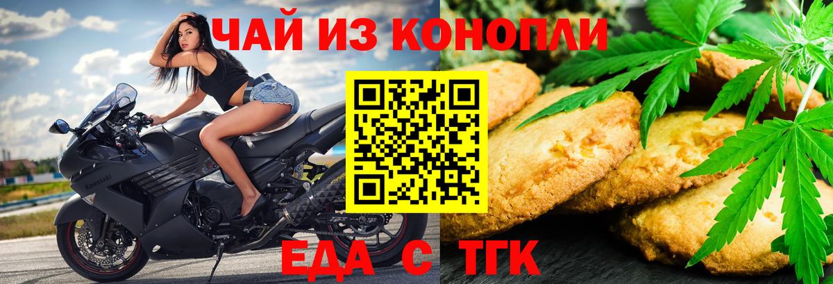Canna-Cookies марихуана  Вход с VPN  Донской 