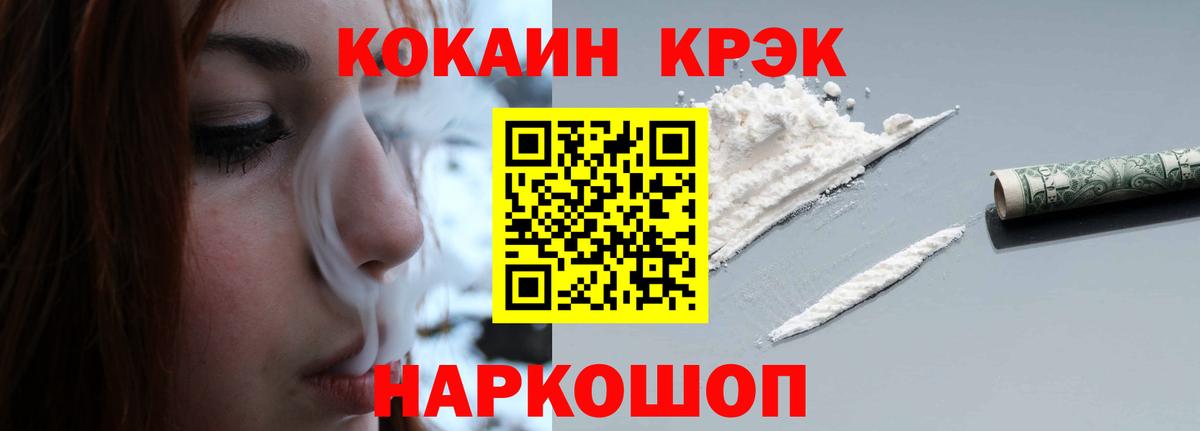 Кокаин VHQ Донской