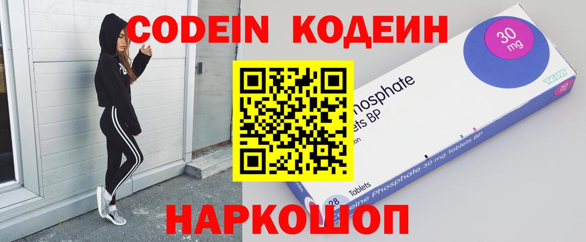 Донской  Codein Purple Drank  Вход с VPN 
