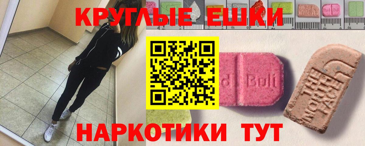 Экстази таблы Донской