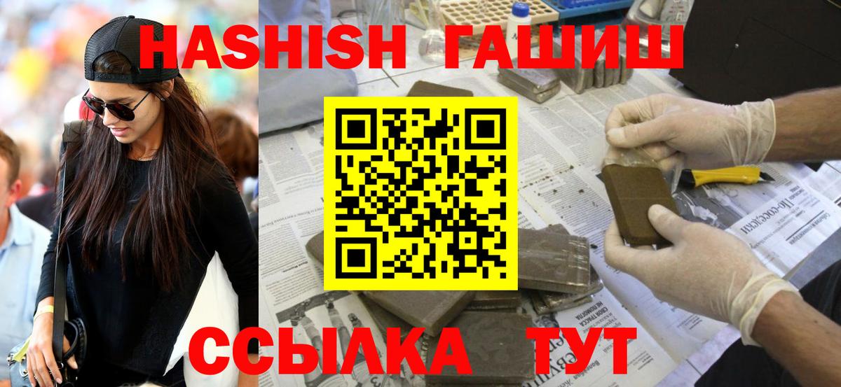 ГАШ Изолятор  ГАШИШ хэш  Донской  Вход с VPN 