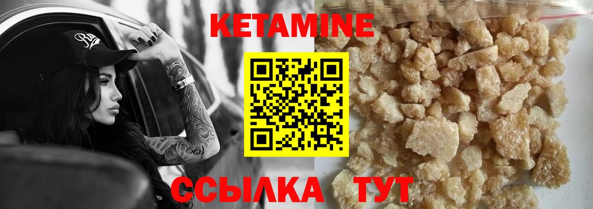 Кетамин VHQ  Вход с VPN  Донской  КЕТАМИН VHQ 