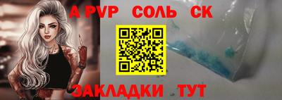 соль ск Кумертау