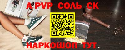 соль ск Кумертау