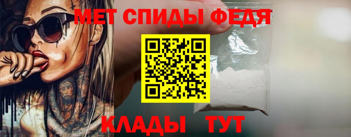 Первитин  Метамфетамин кристалл  Вход с VPN  Донской 