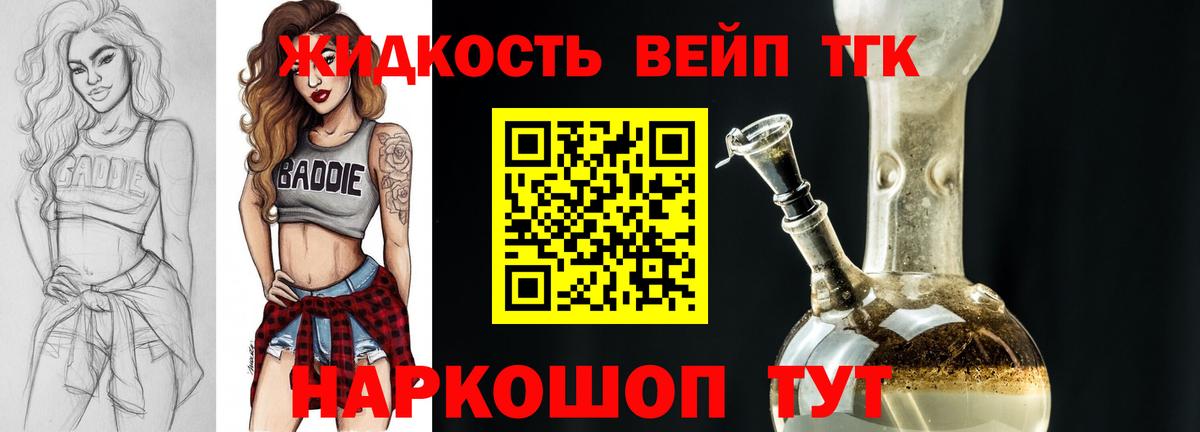Дистиллят ТГК THC oil Донской