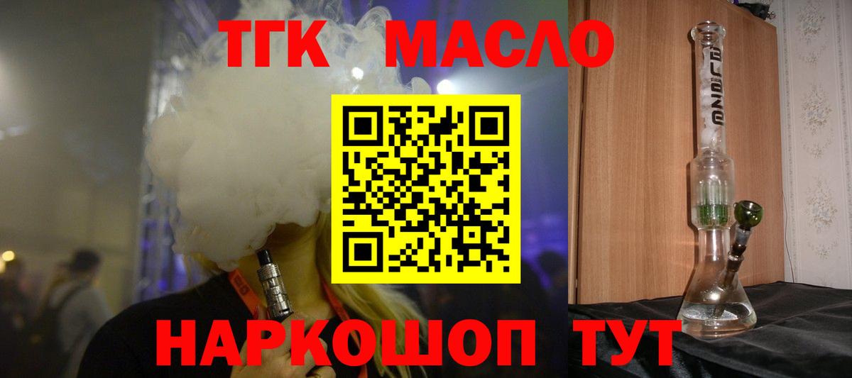 MEGA сайт  Вход с VPN  Донской  ТГК вейп  ТГК THC oil 