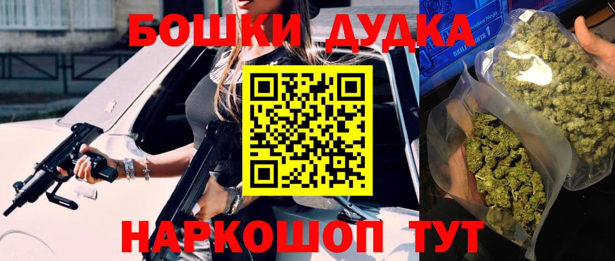 Бошки Шишки Ganja  Шишки марихуана Ganja  Бошки Шишки AK-47  Донской  Вход с VPN 